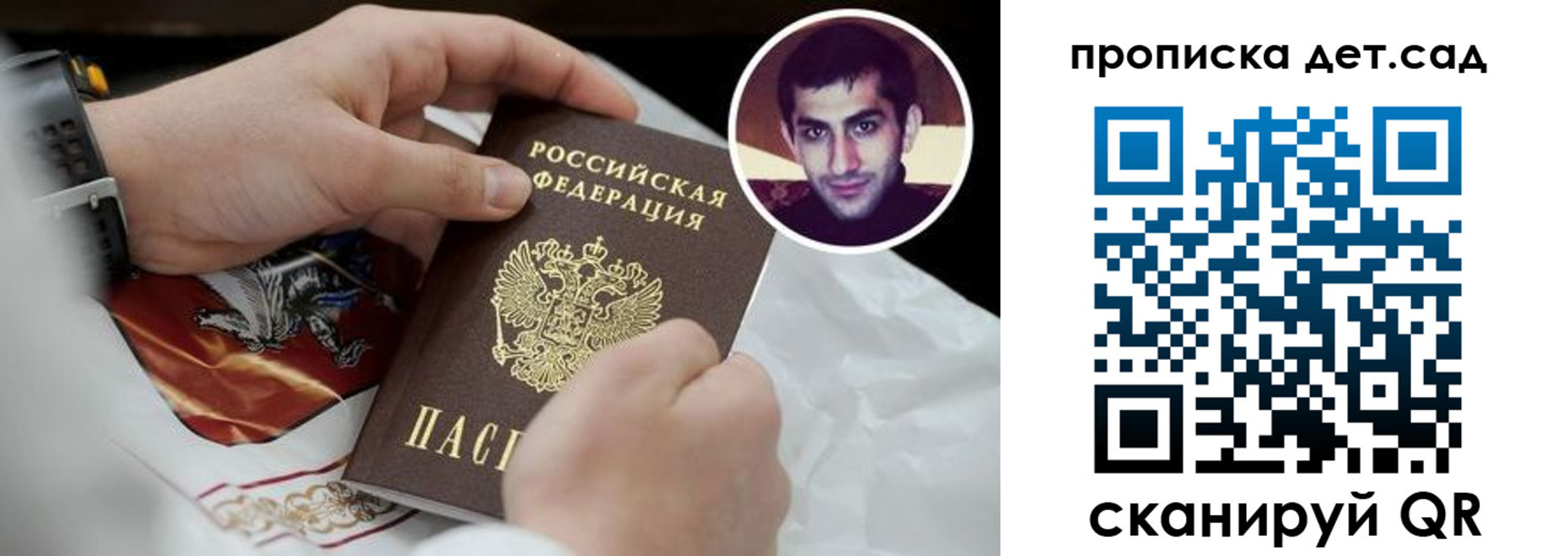 миграционный учет в Архангельске