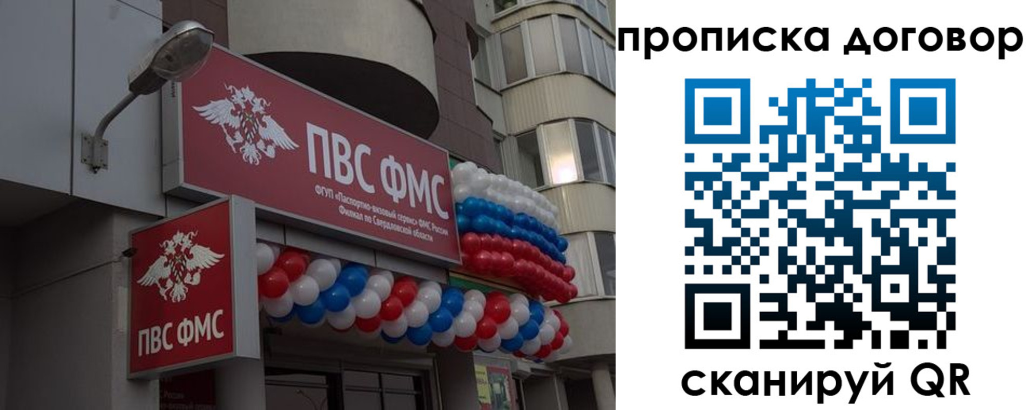 временная регистрация для школы в Архангельске