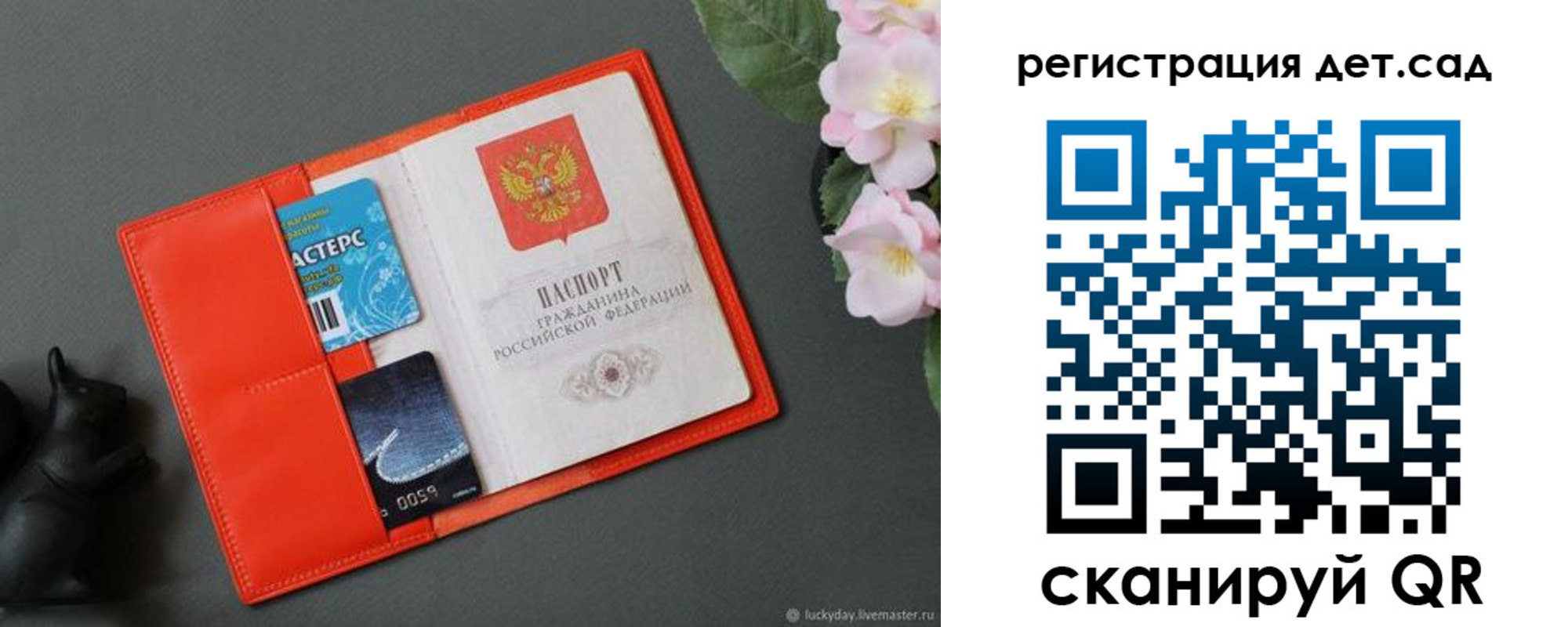 прописка регистрация в Архангельске