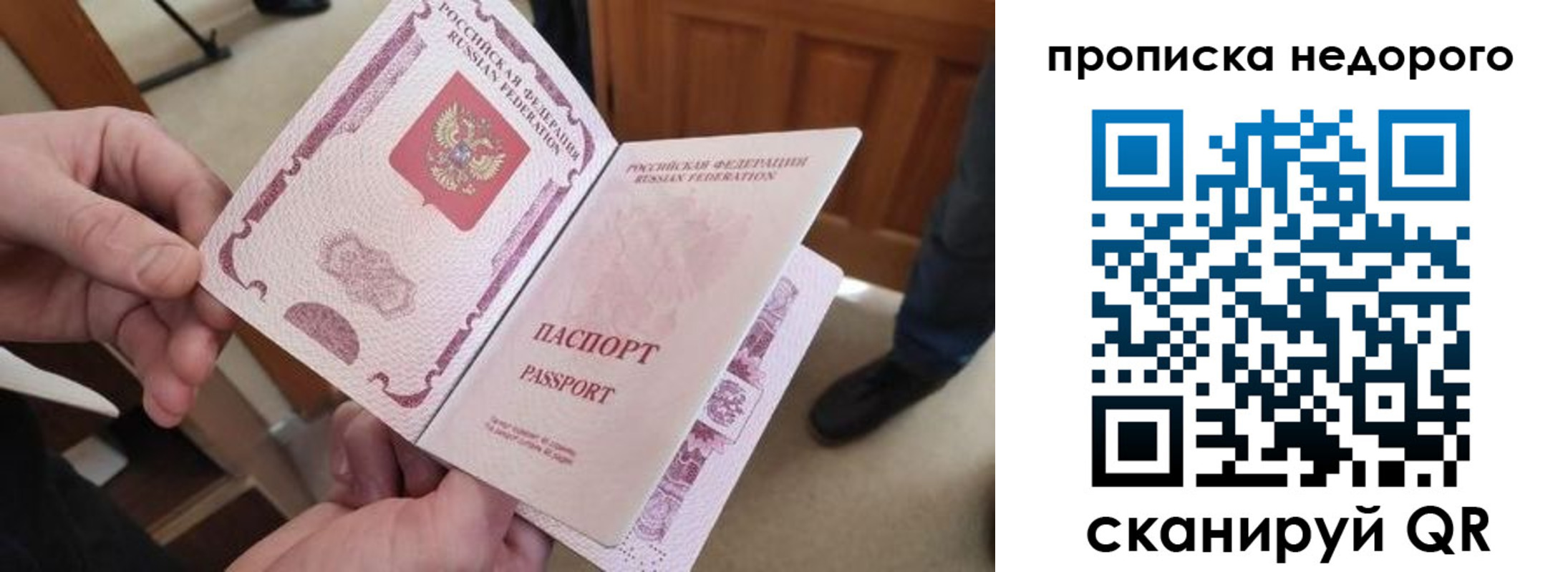 временная регистрация поиск в Архангельске