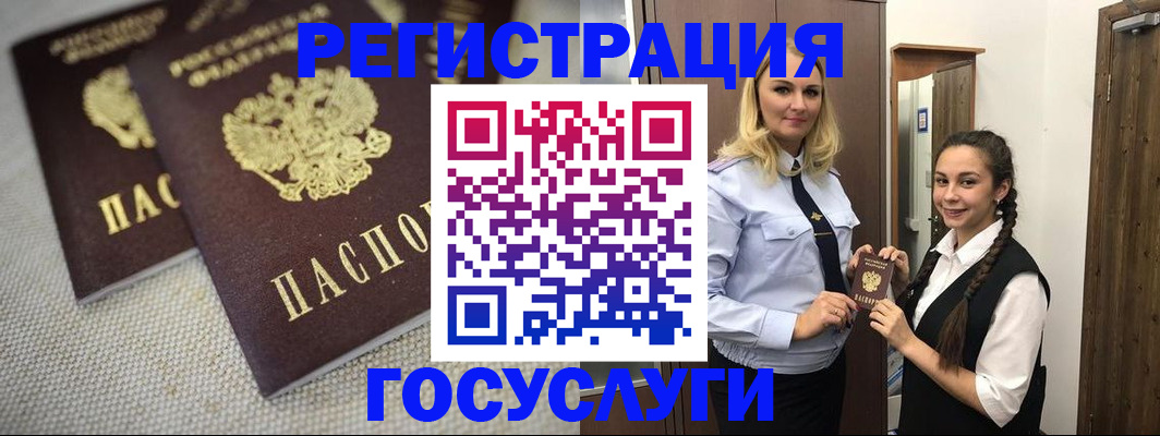 где прописаться в Архангельске