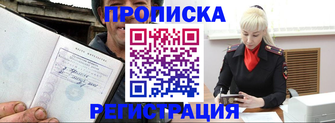регистрация в Архангельске