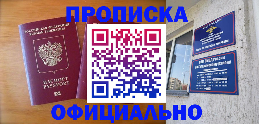 временная регистрация адрес в Архангельске