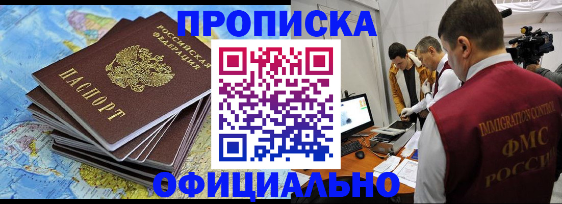 где прописаться в Архангельске