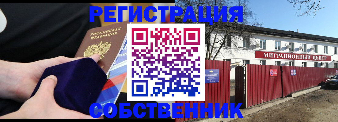 регистрация в Архангельске